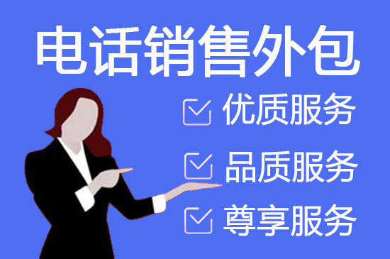 南宁400电话外包价格