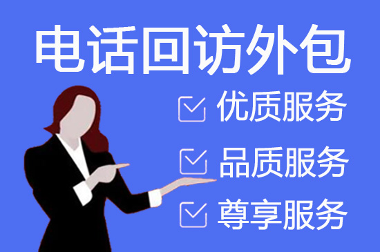 南宁电话客服外包多少钱一个月
