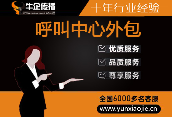 南宁什么是客服外包，如何选择一个靠谱的公司